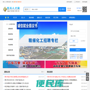 泰兴人才网/泰兴人才市场,招聘信息,找工作,泰兴招聘,泰兴求职