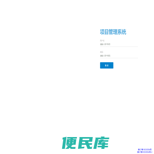 登录