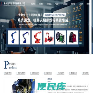 常州吉泽智能科技有限公司