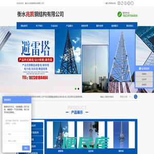 衡水兆凯钢结构有限公司