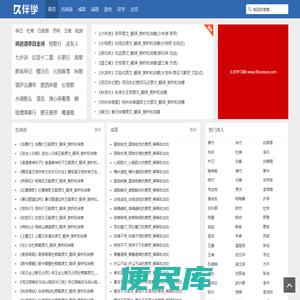 久伴学习网