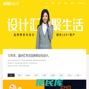 设计汇shejihui