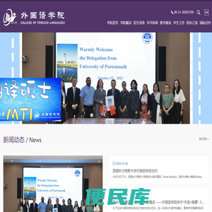 上海海事大学