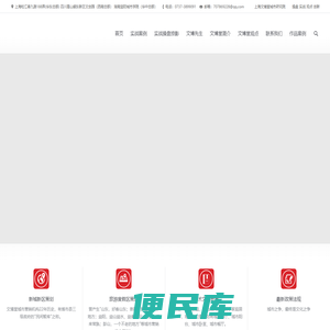 文博堂城市研究院