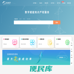 商标查询注册