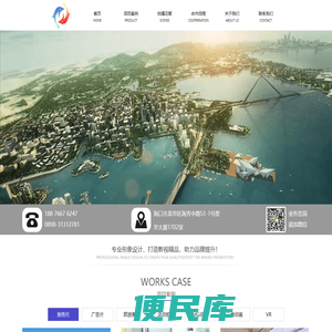 海南宣传片制作公司