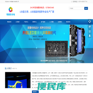 宁波LED显示屏,宁波LED显示屏维修,宁波LED全彩显示屏、宁波LED,宁波LED显示屏厂家,宁波液晶拼接屏,宁波LED电子显示屏,宁波LED电子屏