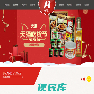 陕西智源食品有限公司