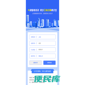 公司查名，公司核名，选工商机构认证的查名接口