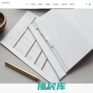 美国签证加急