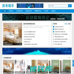 凯禾瑞华