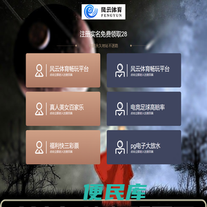 秋长鸿运