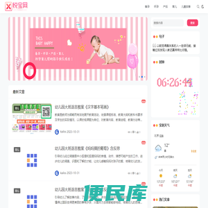 悦宝网