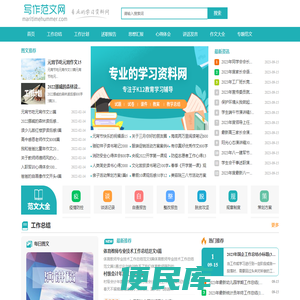 中鼎文档网
