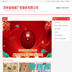 吉林省杨威广告服务有限公司