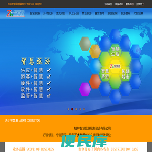 专业资深旅游规划设计单位，桂林智慧旅游规划设计有限公司