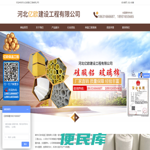 河北亿欧建设工程有限公司