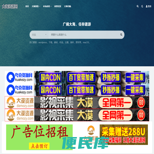 大海资源网
