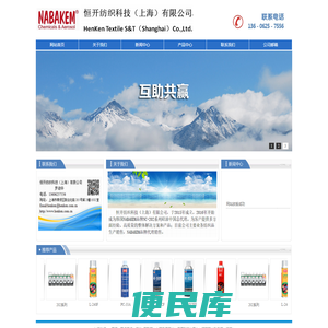 恒开纺织科技(上海)有限公司