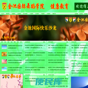 健康