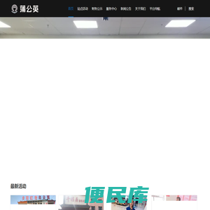 首页