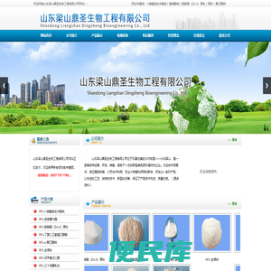 山东梁山鼎圣生物工程有限公司