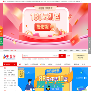 中图网(原中国图书网)：网上书店，尾货特色书店，5万种特价书低至2折！