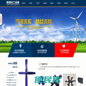 搅拌器