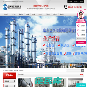 山东正太海昆精馏科技有限公司