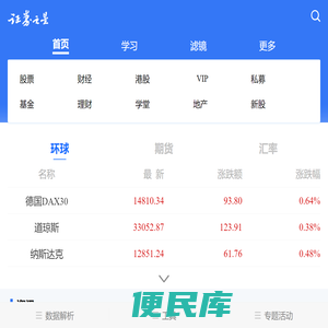 证券之星
