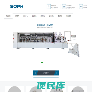 SOPH,晓风数控,全自动封边机,开料加工中心