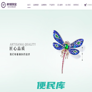 广州桦旭珠宝有限公司