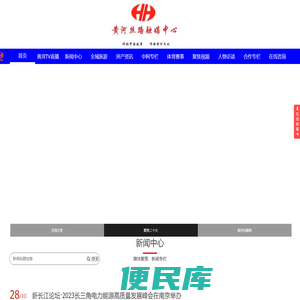 黄河丝路网