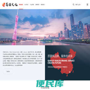 万诺文化