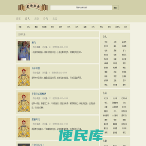 古诗大全
