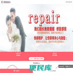 今世钟情婚姻服务网
