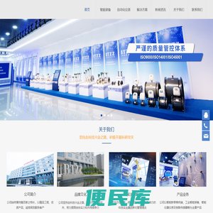 福州福光百特自动化设备有限公司