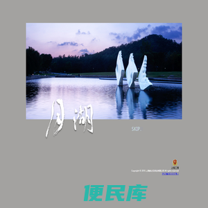 上海月湖雕塑公园