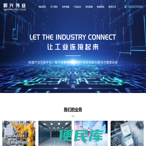天津顺兴伟业科技有限公司