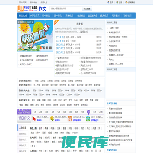 98中文网:小学生作文