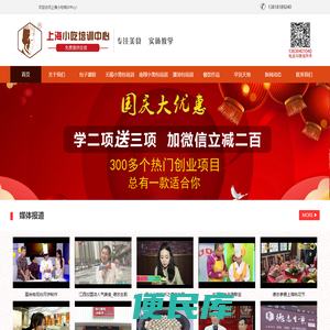 小笼包培训