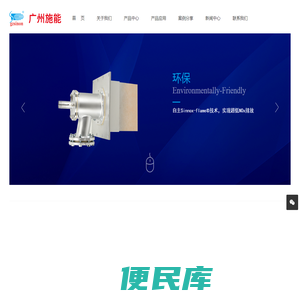广州施能燃烧设备有限公司