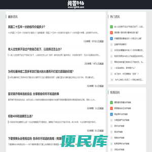 问答就是溜