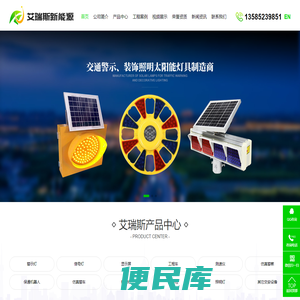 扬州艾瑞斯新能源有限公司