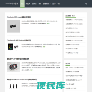 ColorTell色彩管理