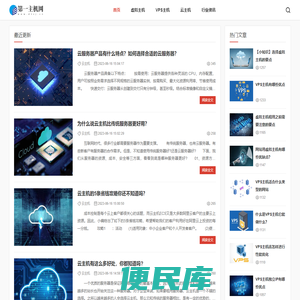 第一主机网