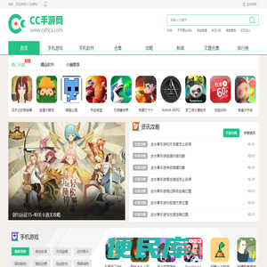 手机游戏下载