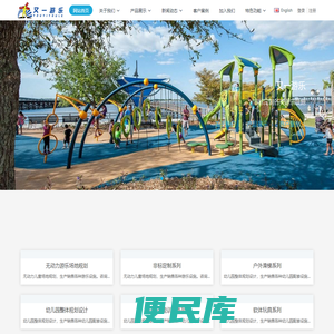 又一游乐官网