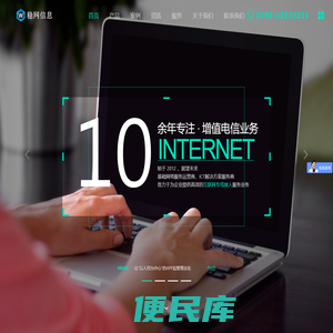 东莞互联网上网专线接入