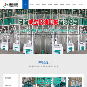 面粉加工设备